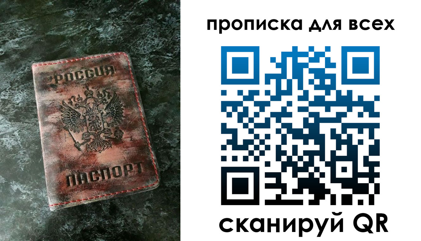 временная регистрация адрес в Красноармейске