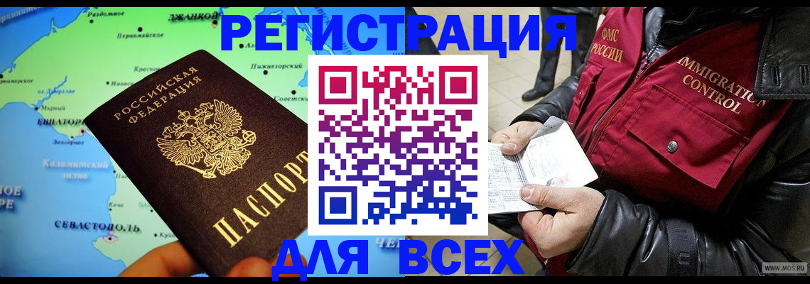 регистрация для дет. сада в Красноармейске